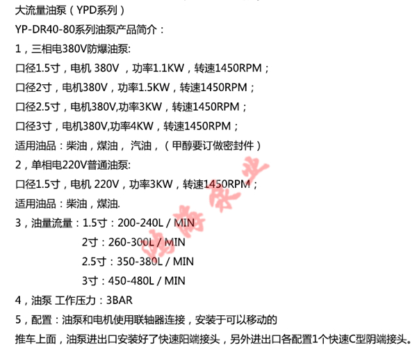 <b>計(jì)量抽油泵</b>