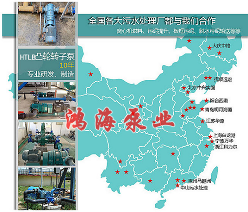 泊頭市鴻海泵業(yè)